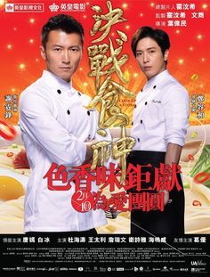 Cook up a storm movie eng sub free download